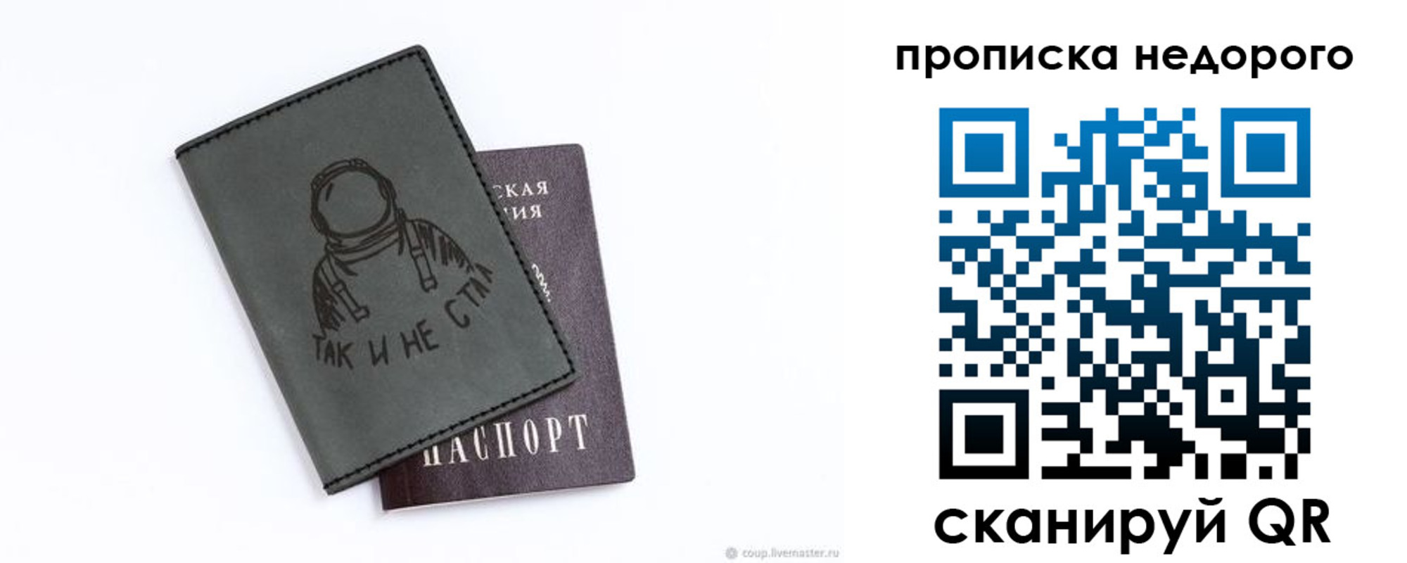 прописка штамп в Сердобске