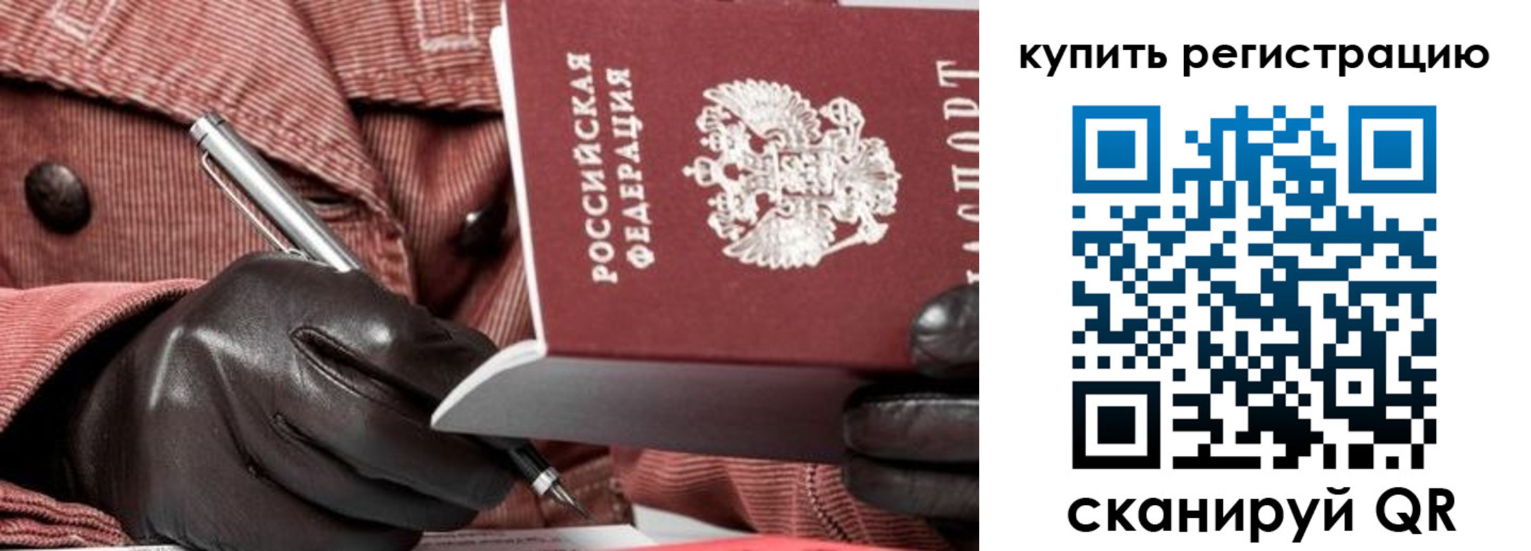 прописка паспорт в Сердобске