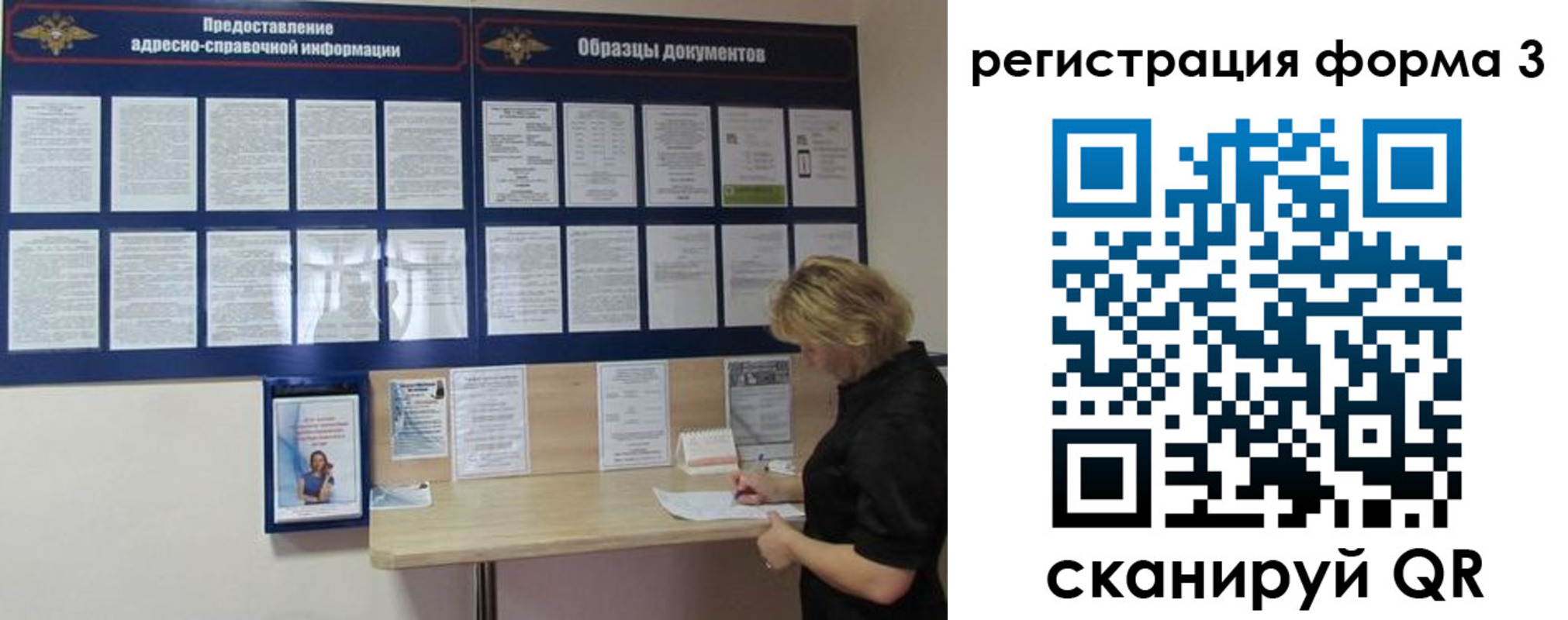временная регистрация купить в Сердобске