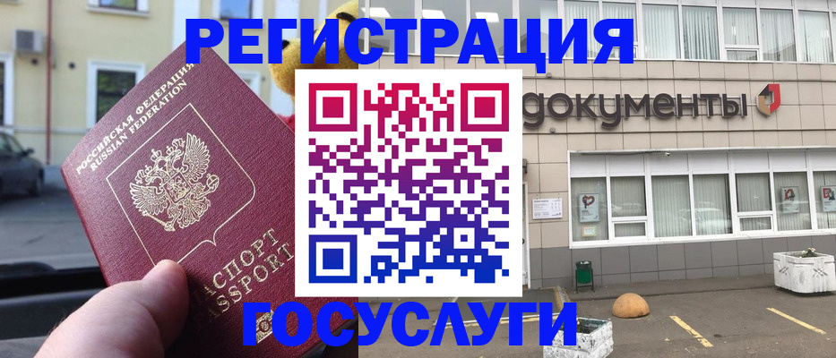 регистрация в Сердобске