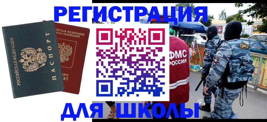 прописка иностранных граждан в Сердобске