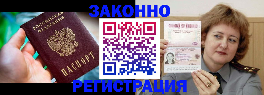 временная регистрация госуслуги в Сердобске