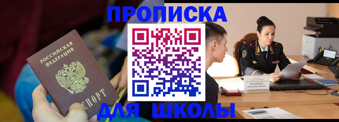 прописка иностранных граждан в Сердобске