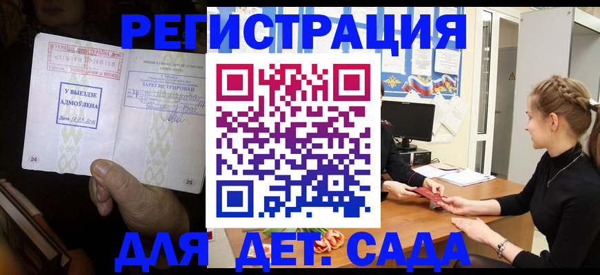 прописка для кредита в Сердобске