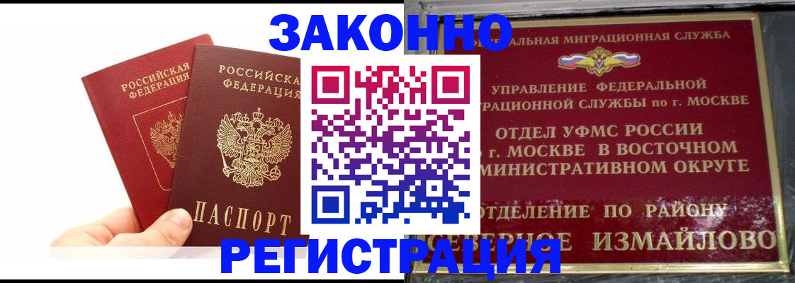 миграционный учет в Сердобске